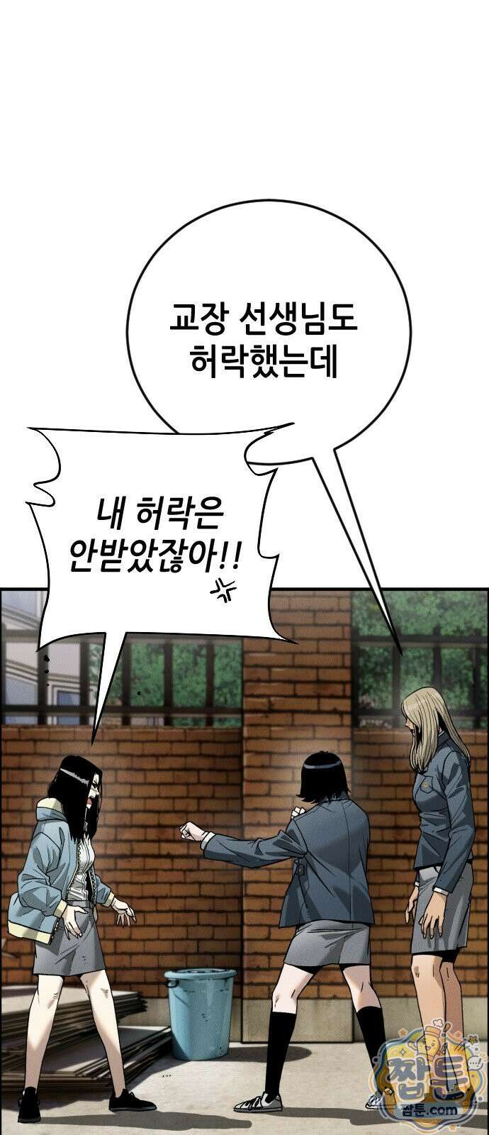 그아비에 그아들 10화 85