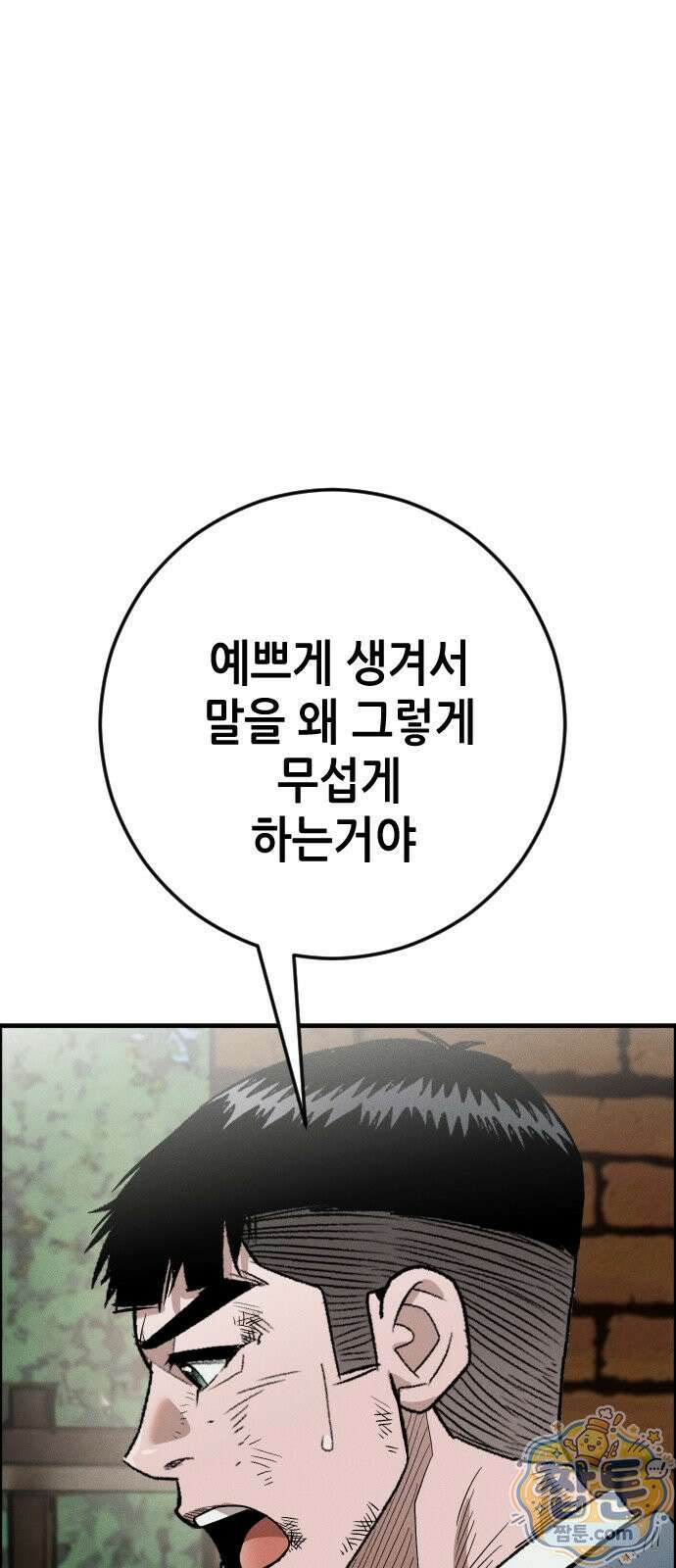 그아비에 그아들 10화 92