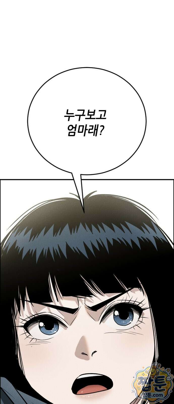 그아비에 그아들 10화 100