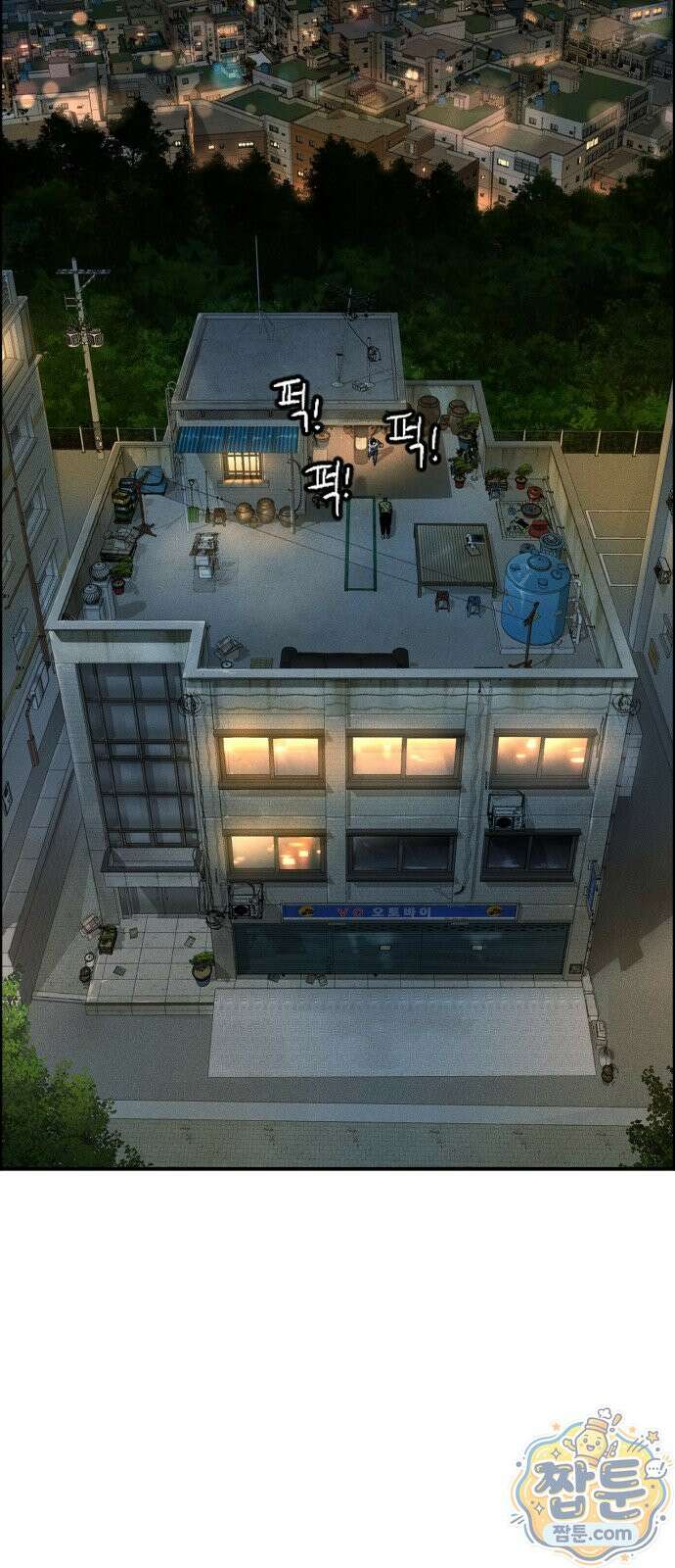 그아비에 그아들 10화 104