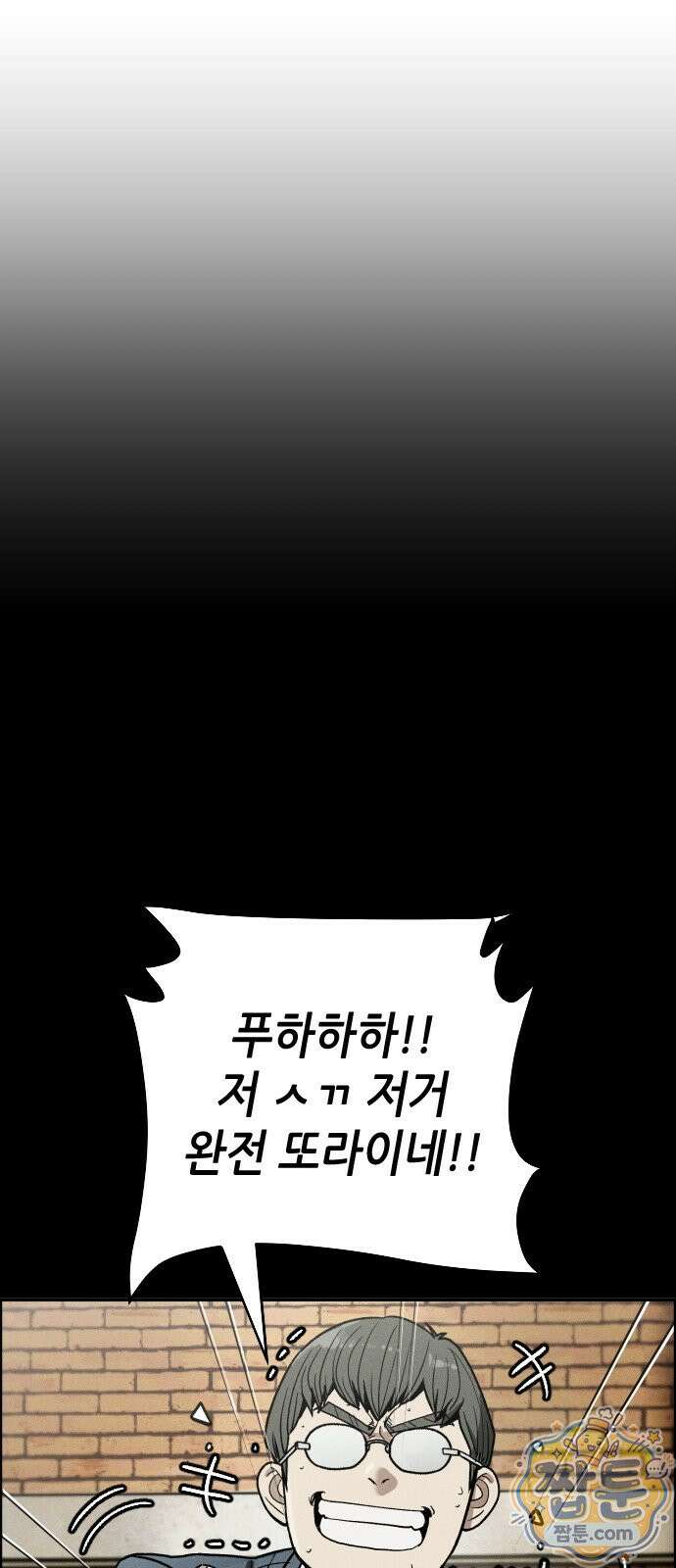 그아비에 그아들 10화 108