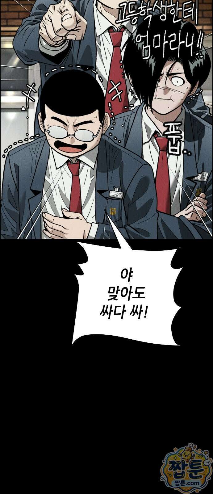 그아비에 그아들 10화 109