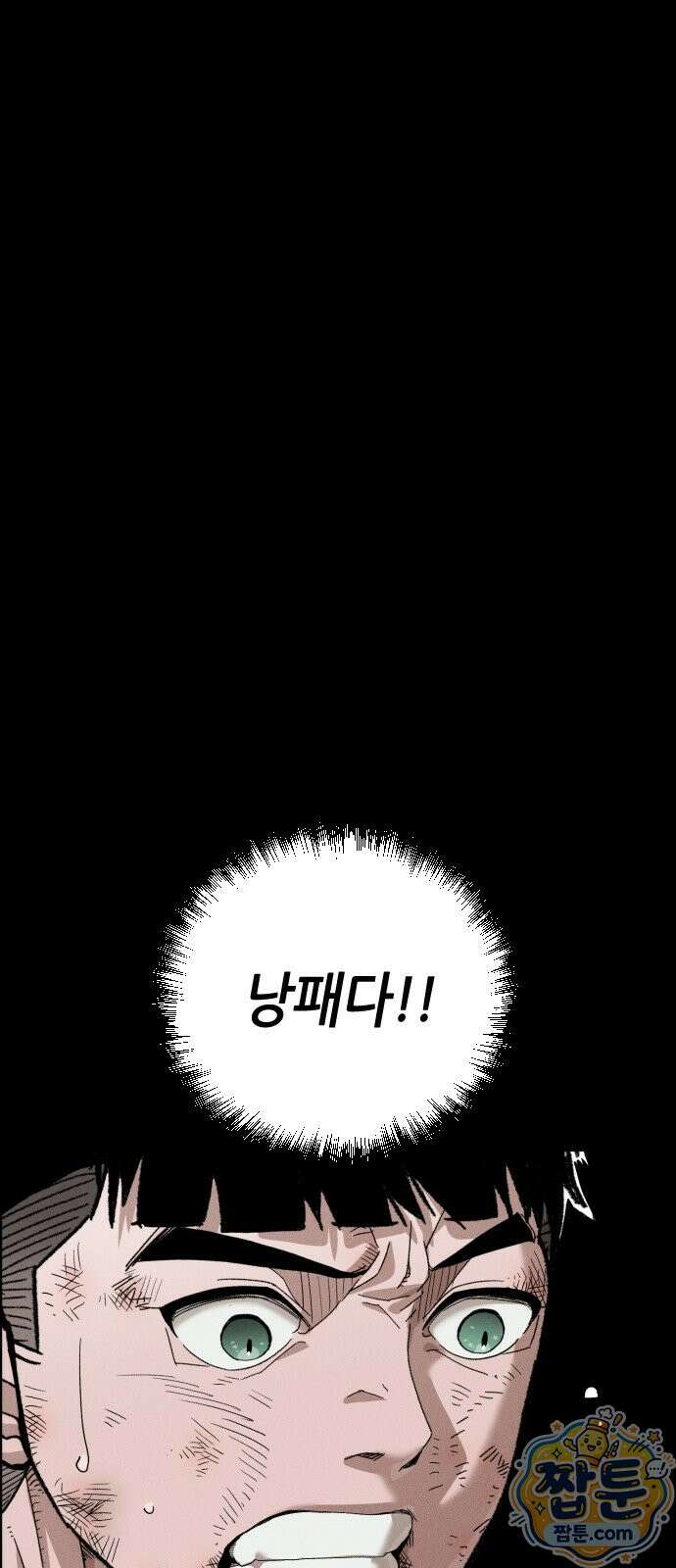 그아비에 그아들 10화 111