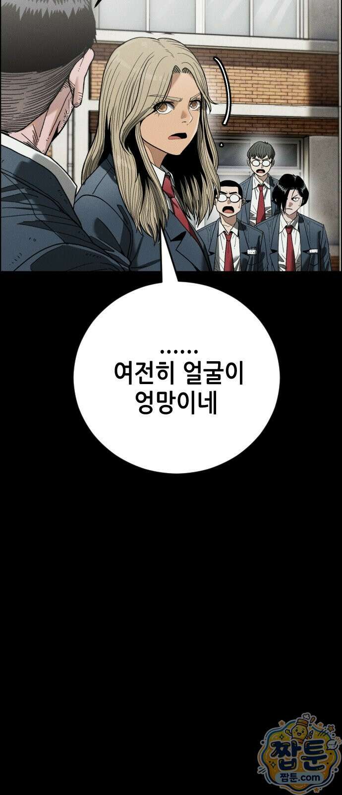 그아비에 그아들 10화 113