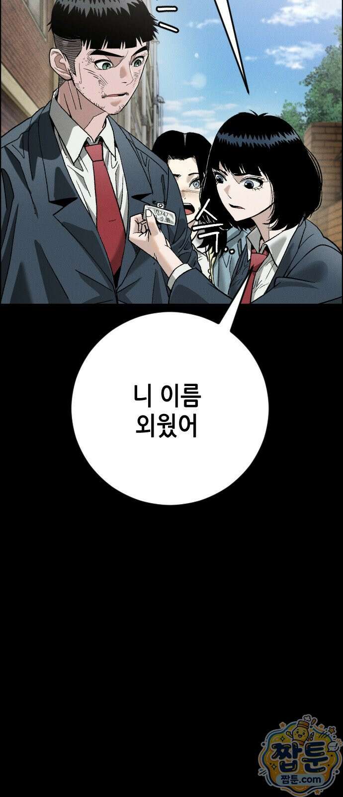 그아비에 그아들 10화 120
