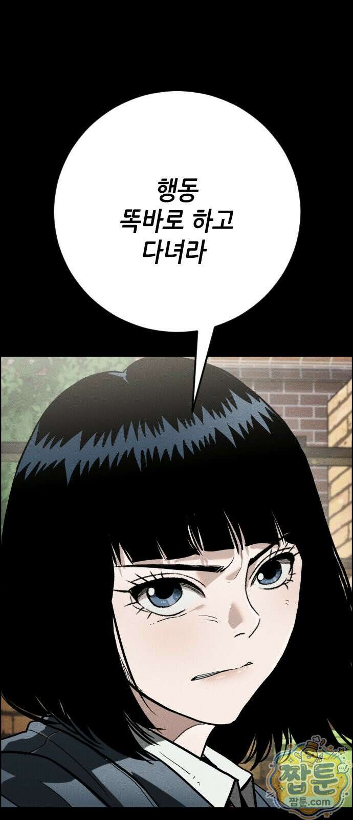 그아비에 그아들 10화 121