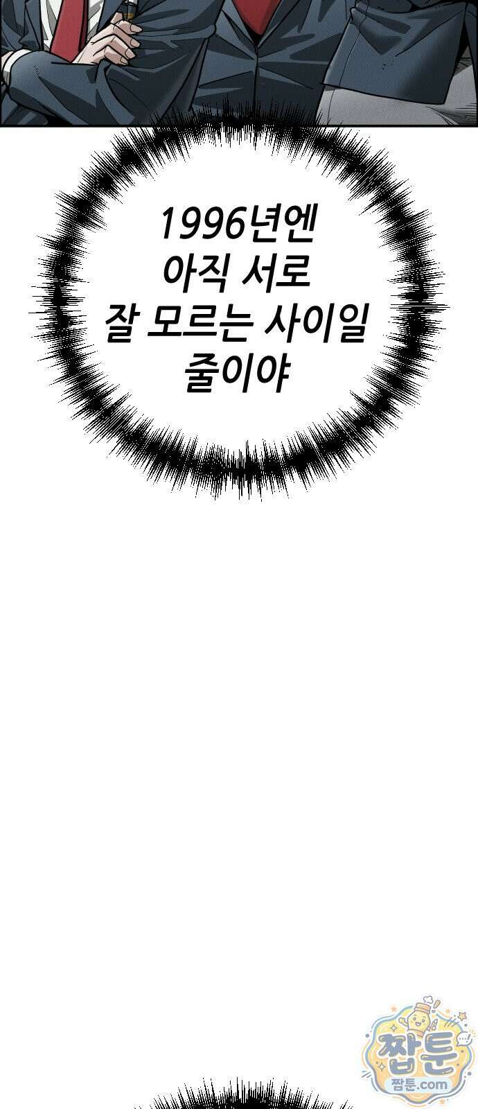 그아비에 그아들 10화 128