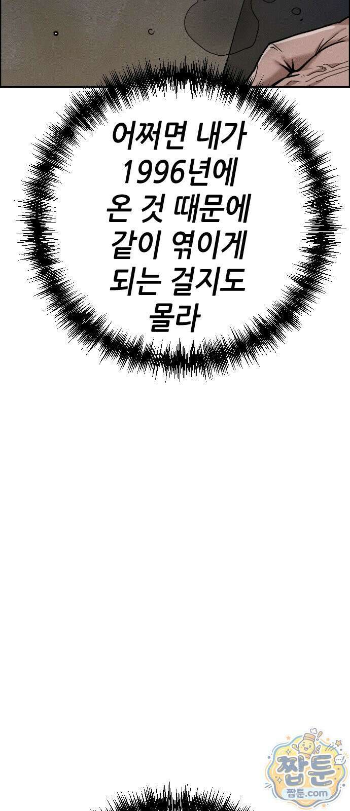 그아비에 그아들 10화 131