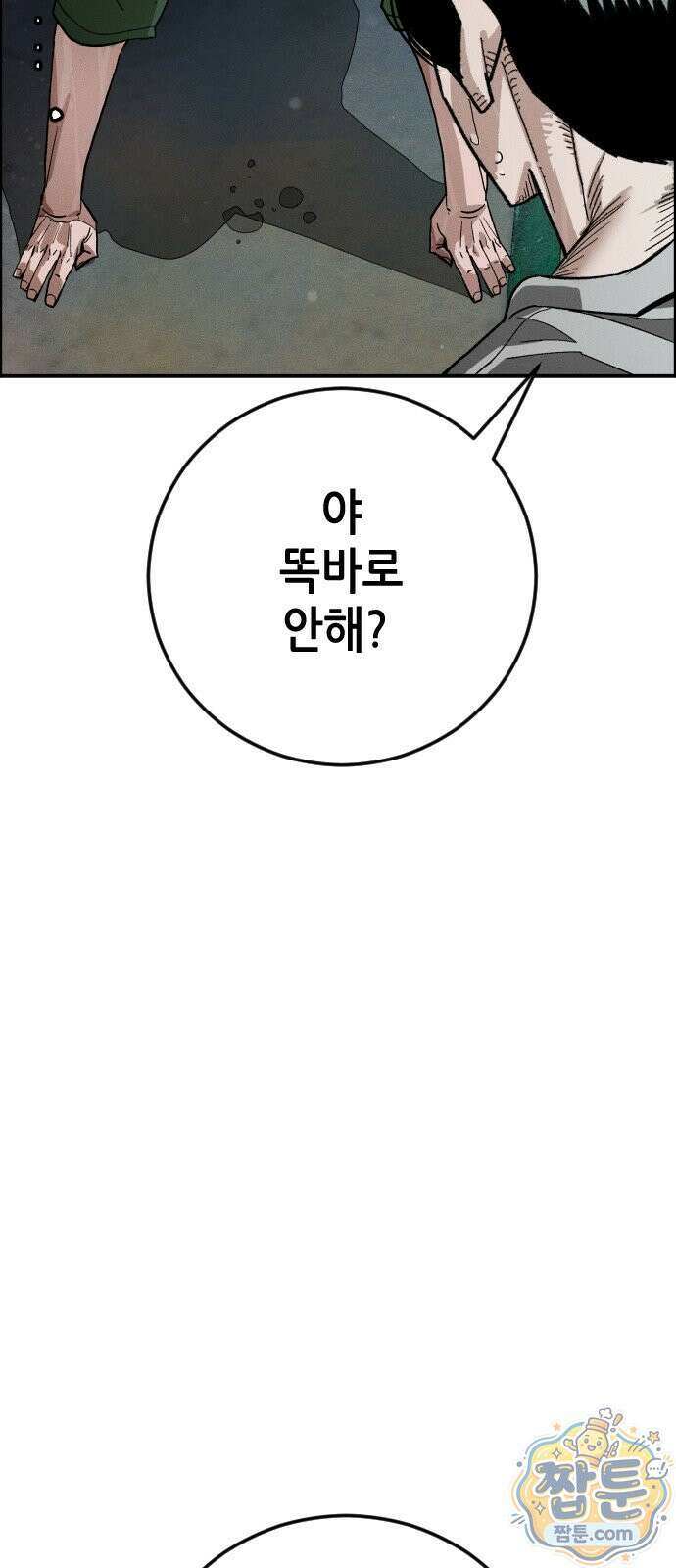 그아비에 그아들 10화 134