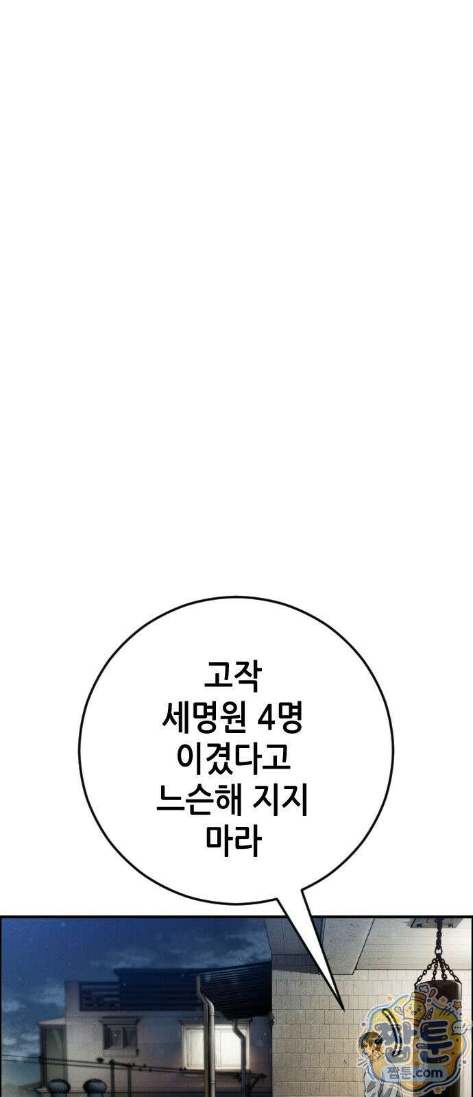 그아비에 그아들 10화 137
