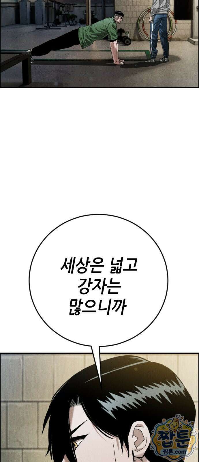 그아비에 그아들 10화 138