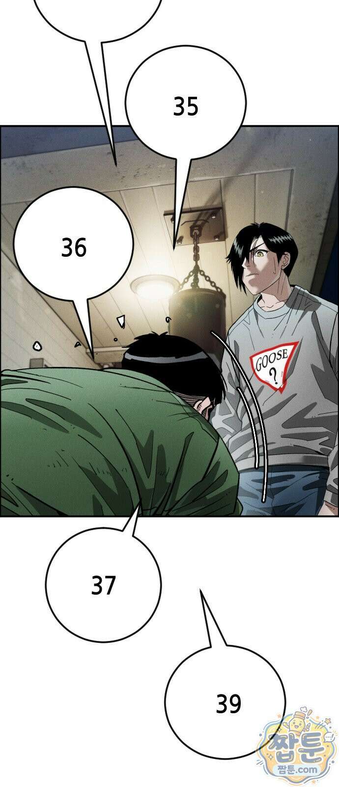 그아비에 그아들 10화 141