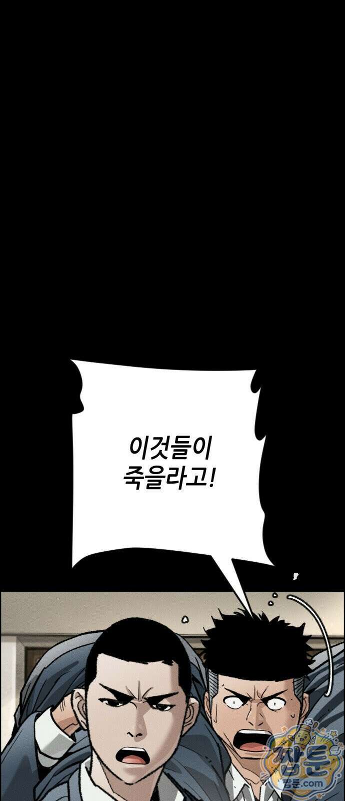 그아비에 그아들 10화 153