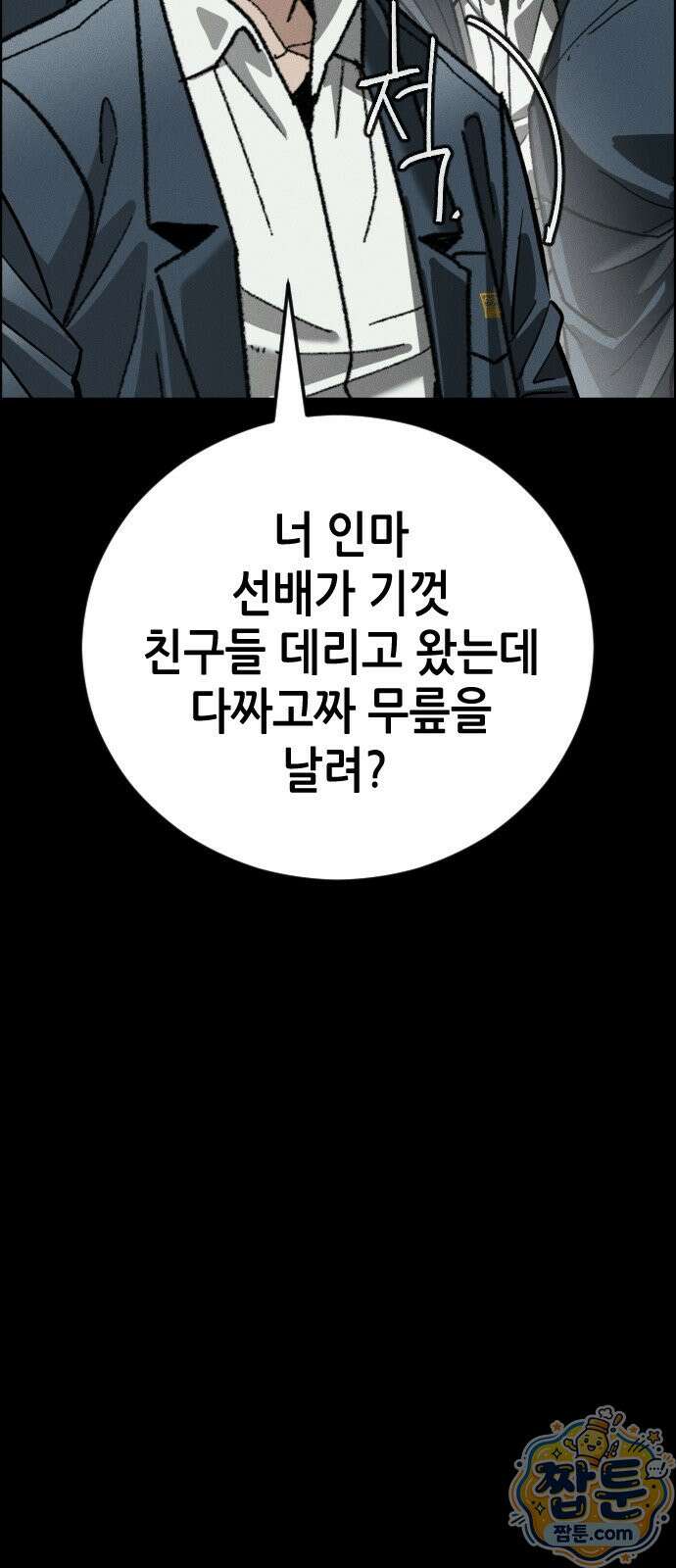 그아비에 그아들 10화 154