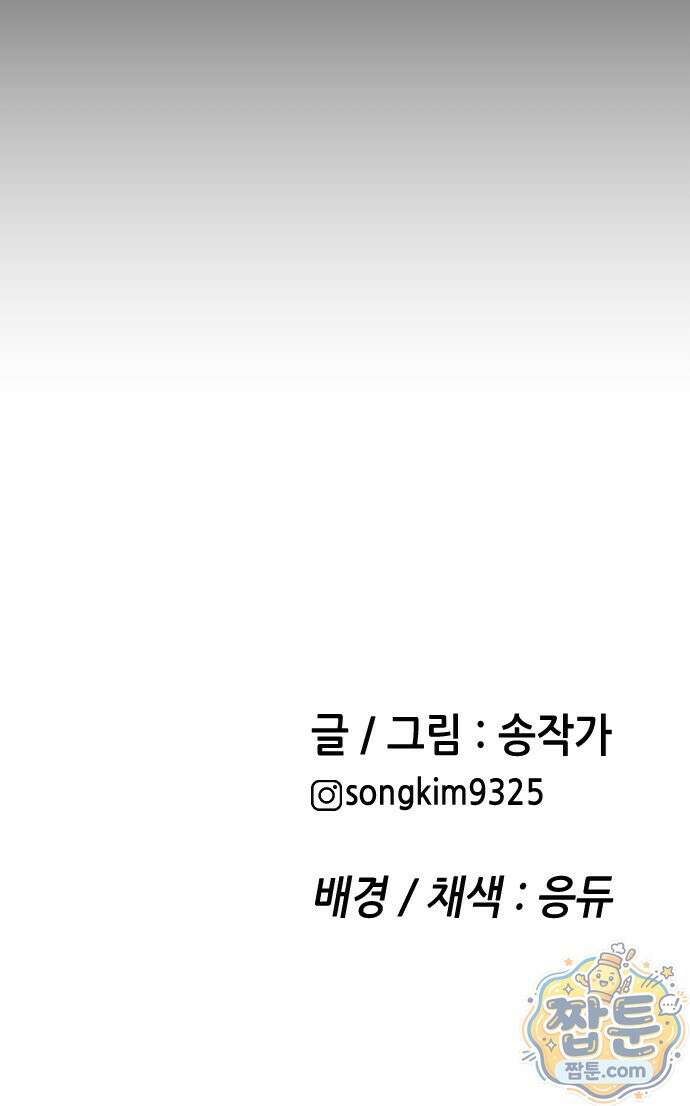 그아비에 그아들 10화 162