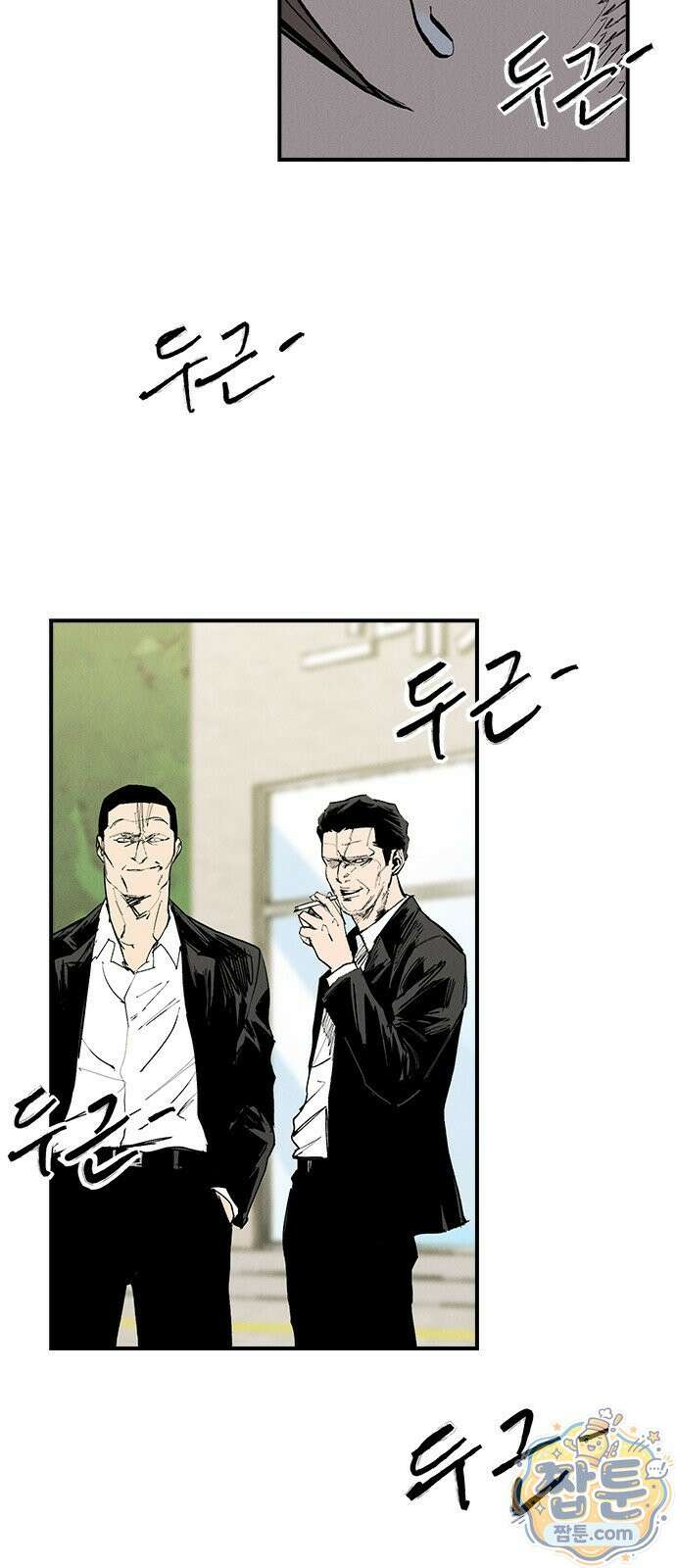 하이클래스 75화 8