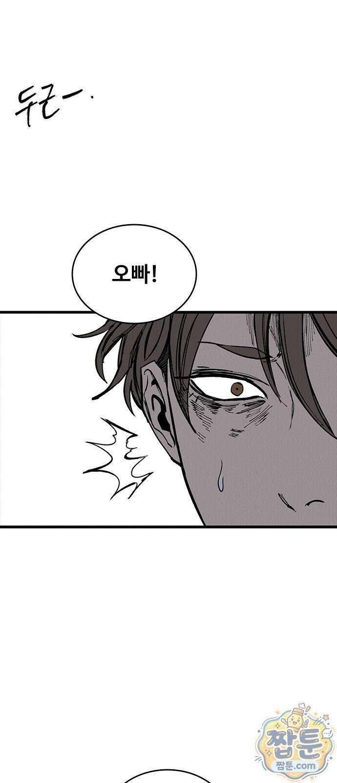 하이클래스 75화 9