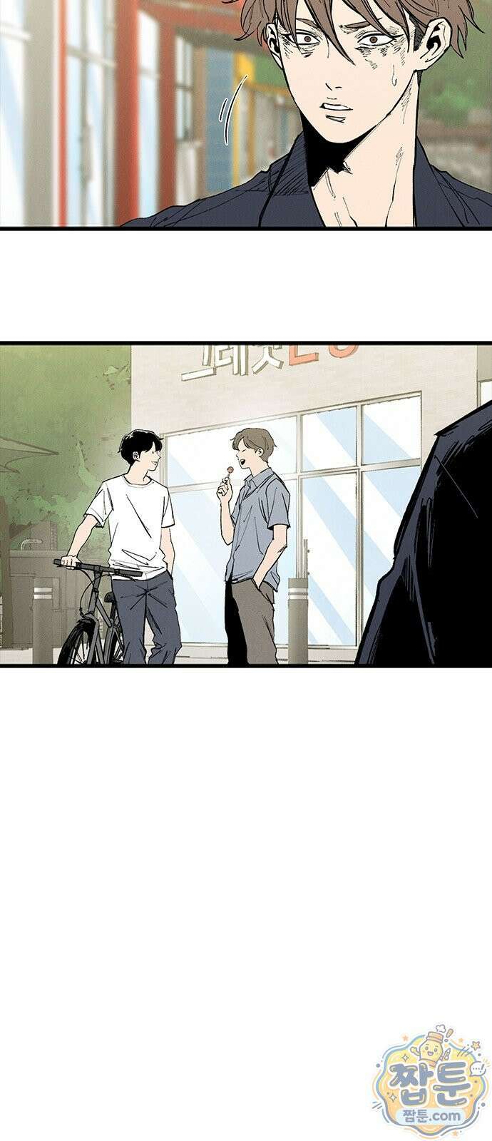 하이클래스 75화 11
