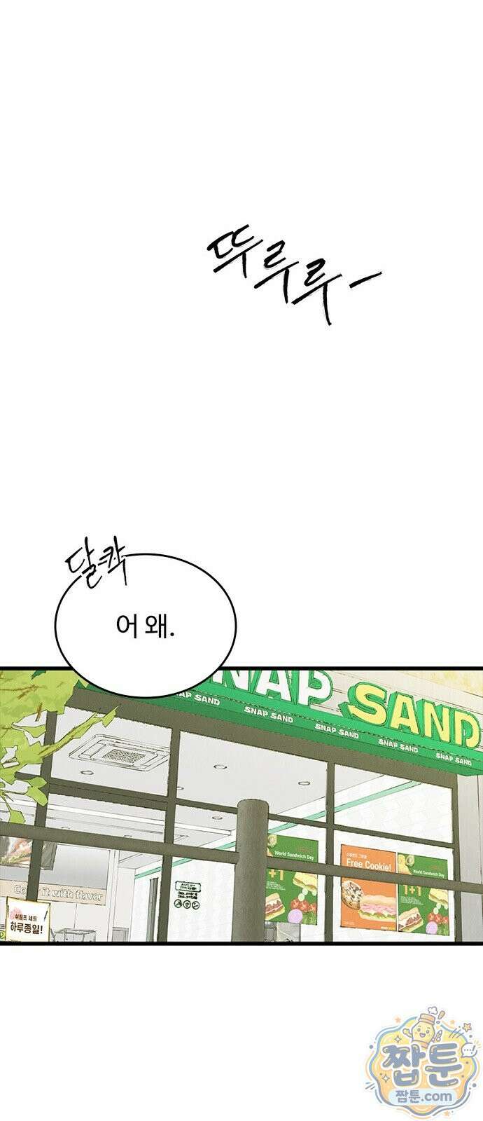 하이클래스 75화 12