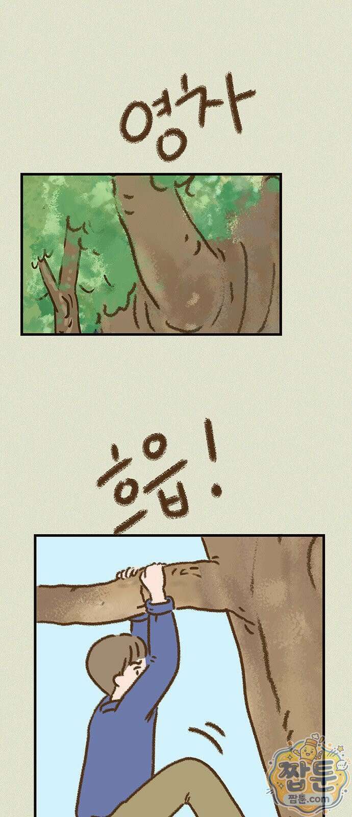 추억이 찾아오는 가게 109화 1