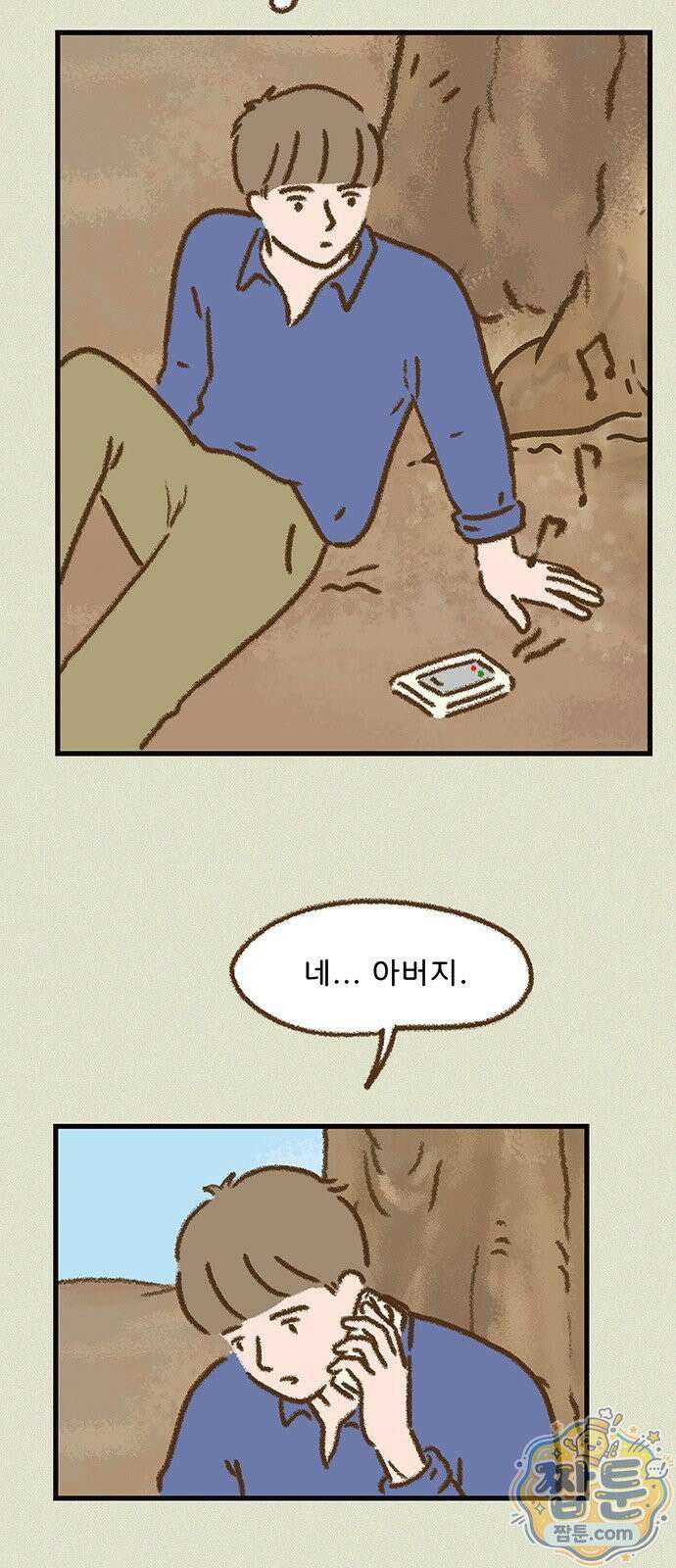 추억이 찾아오는 가게 109화 6