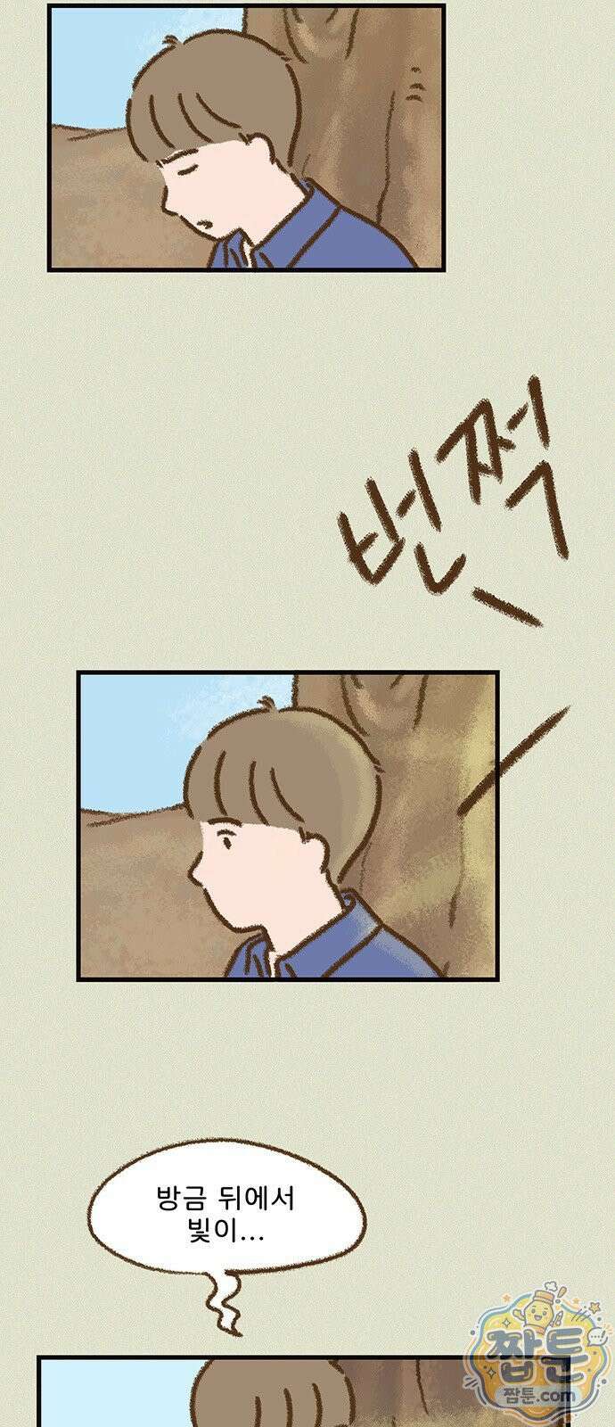 추억이 찾아오는 가게 109화 9