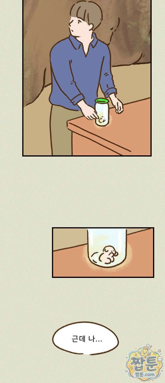추억이 찾아오는 가게 109화 15