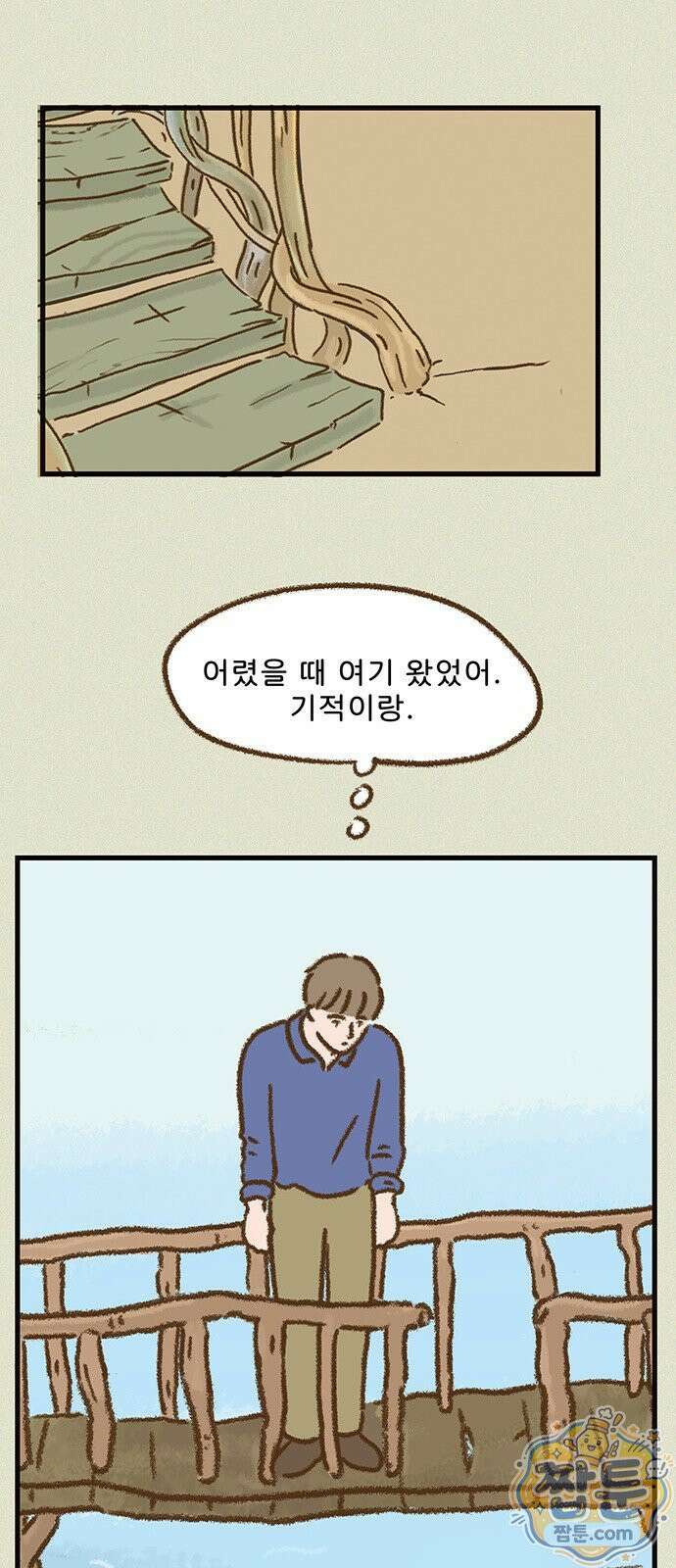 추억이 찾아오는 가게 109화 16