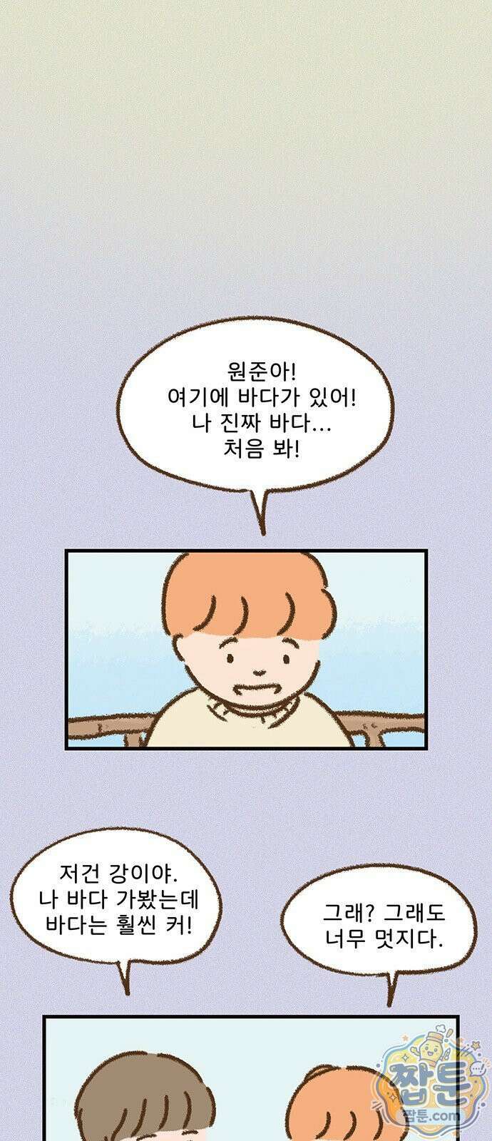 추억이 찾아오는 가게 109화 18