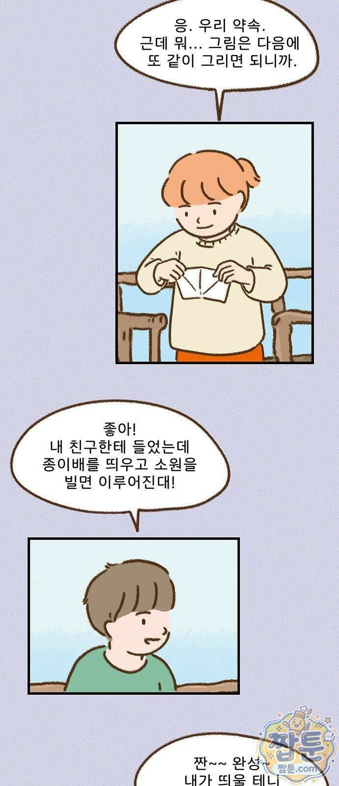 추억이 찾아오는 가게 109화 20