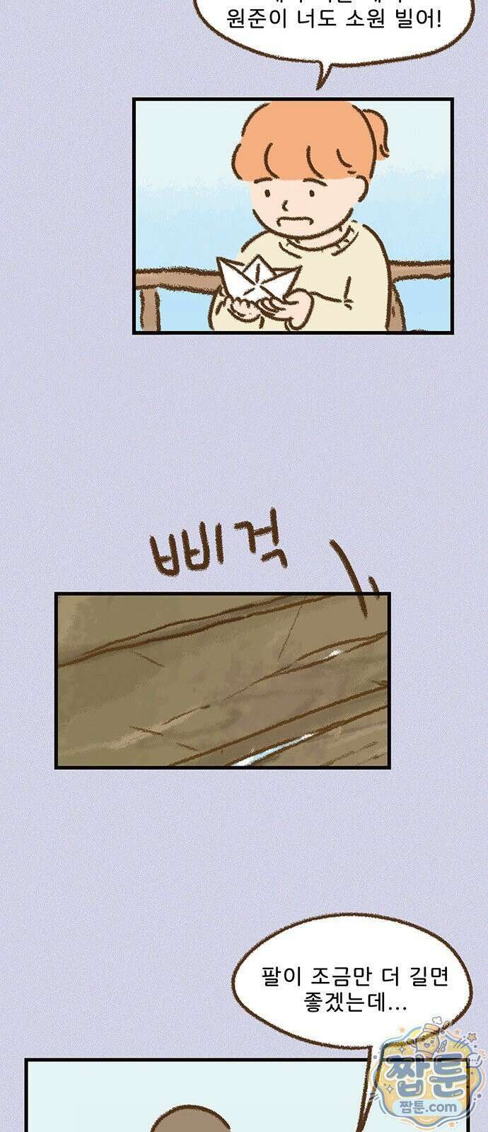 추억이 찾아오는 가게 109화 21