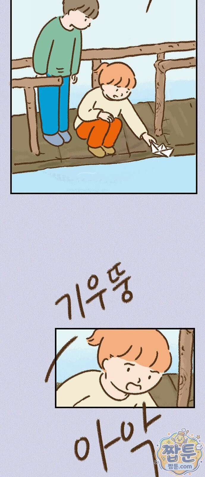 추억이 찾아오는 가게 109화 22