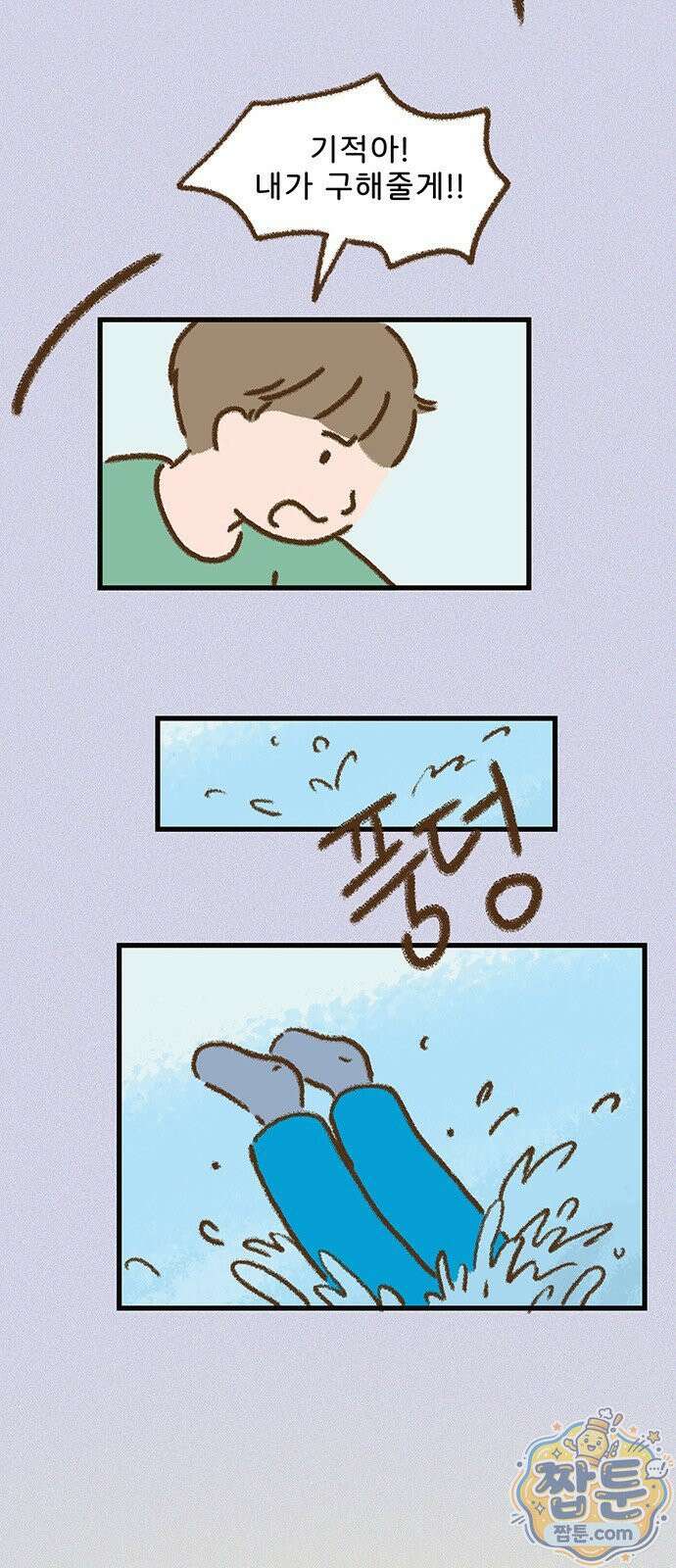 추억이 찾아오는 가게 109화 23