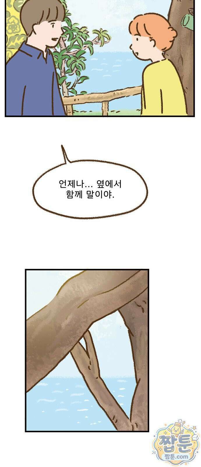 추억이 찾아오는 가게 109화 38