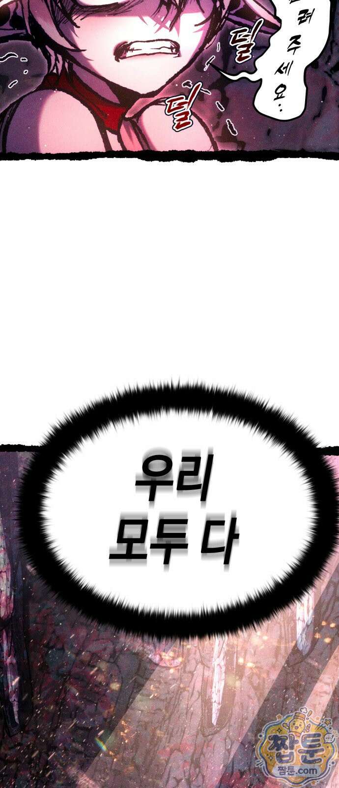 판타지 입소대 30화 3