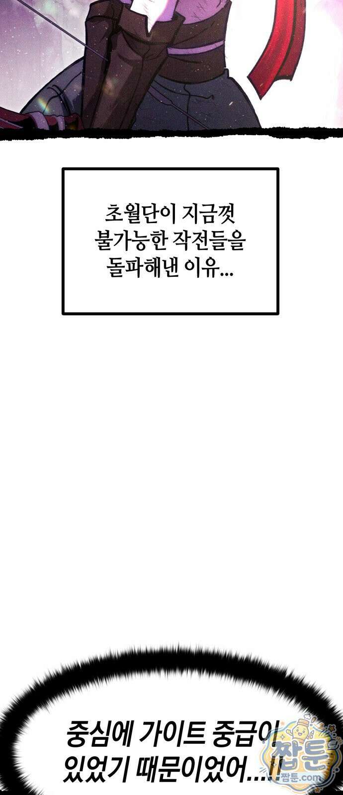 판타지 입소대 30화 14