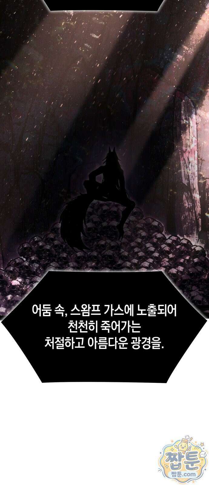 판타지 입소대 30화 21