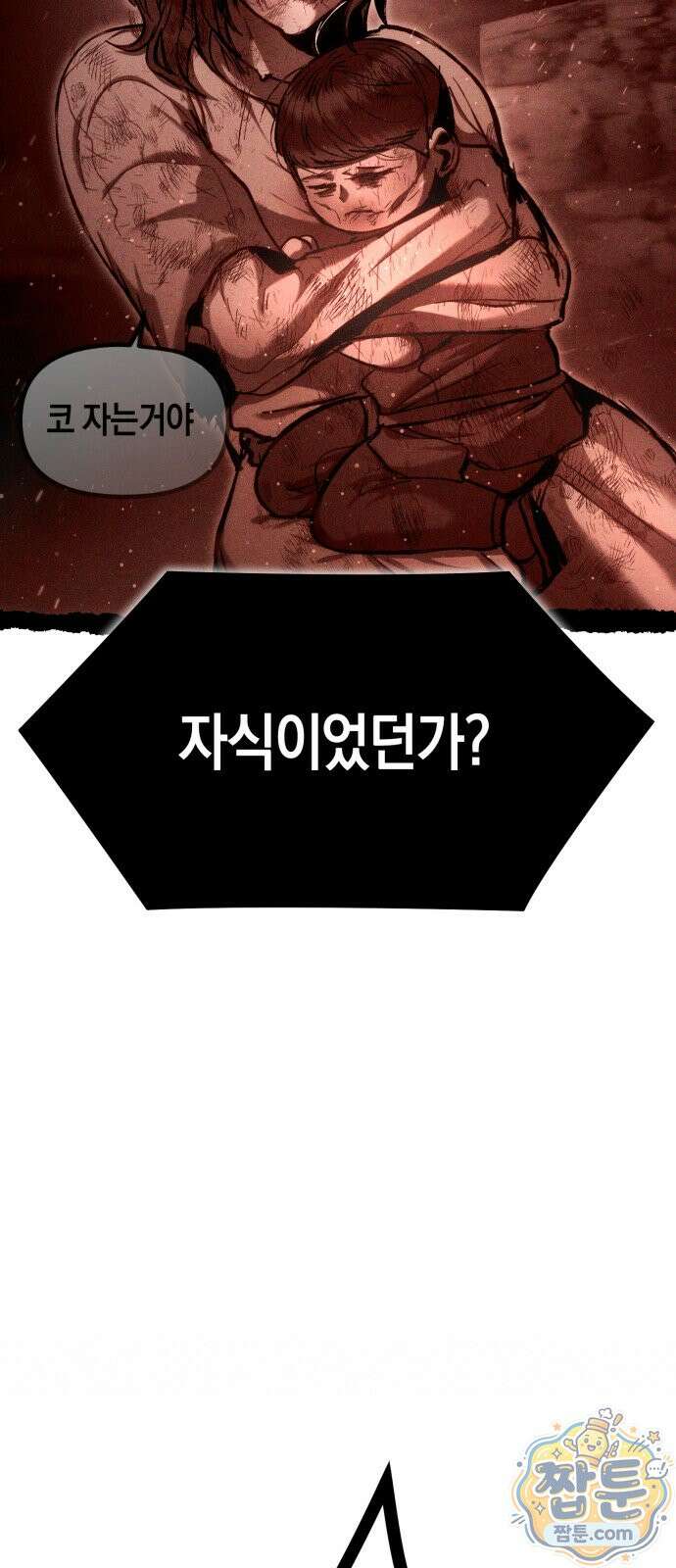 판타지 입소대 30화 24