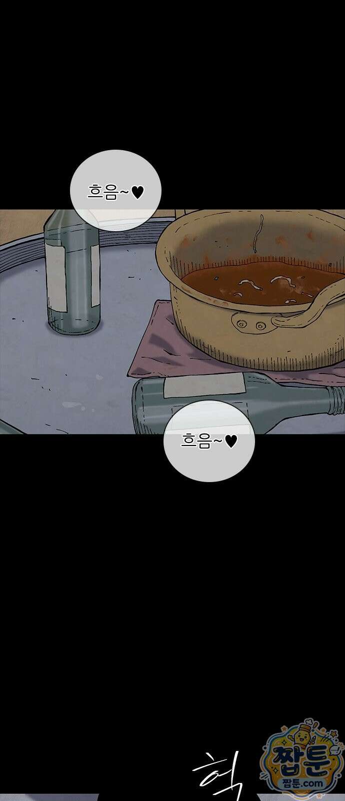 럭키비치 2화 1