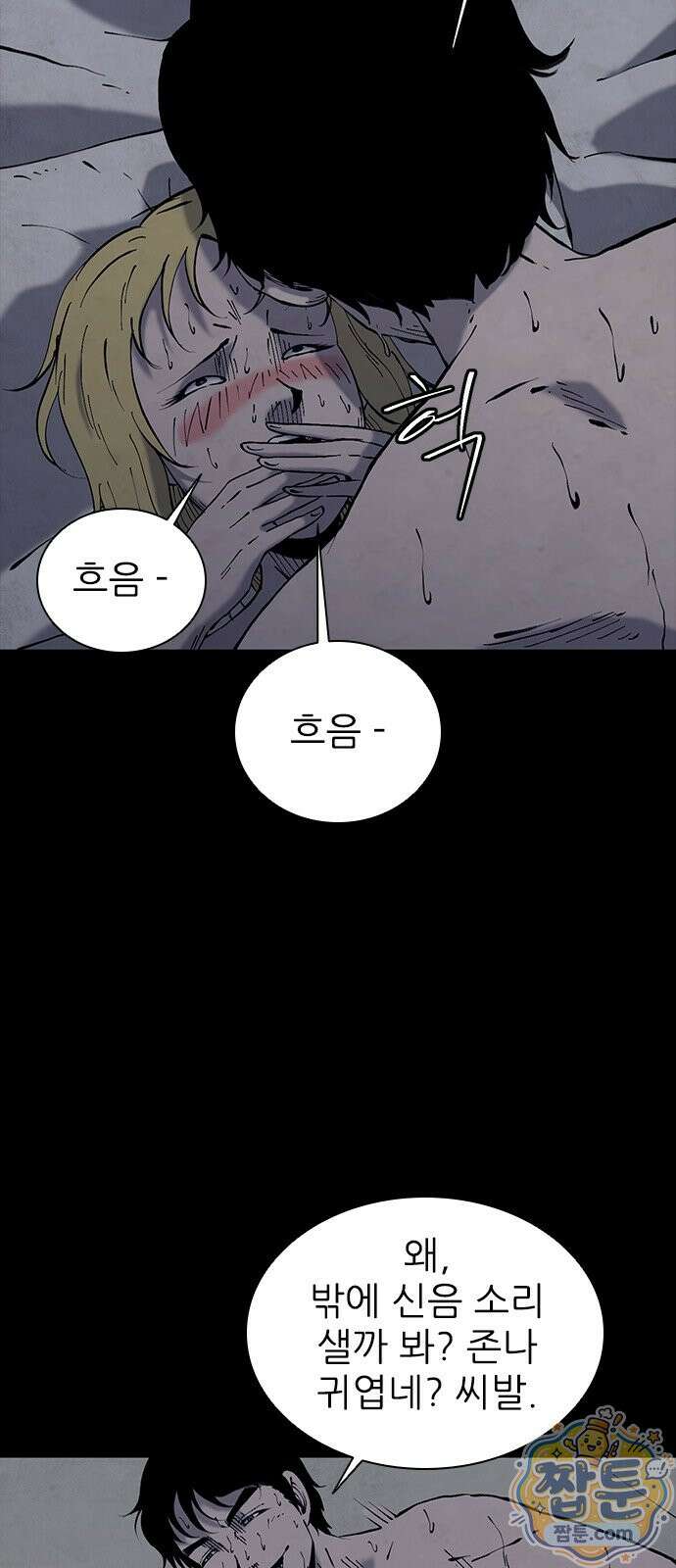 럭키비치 2화 2