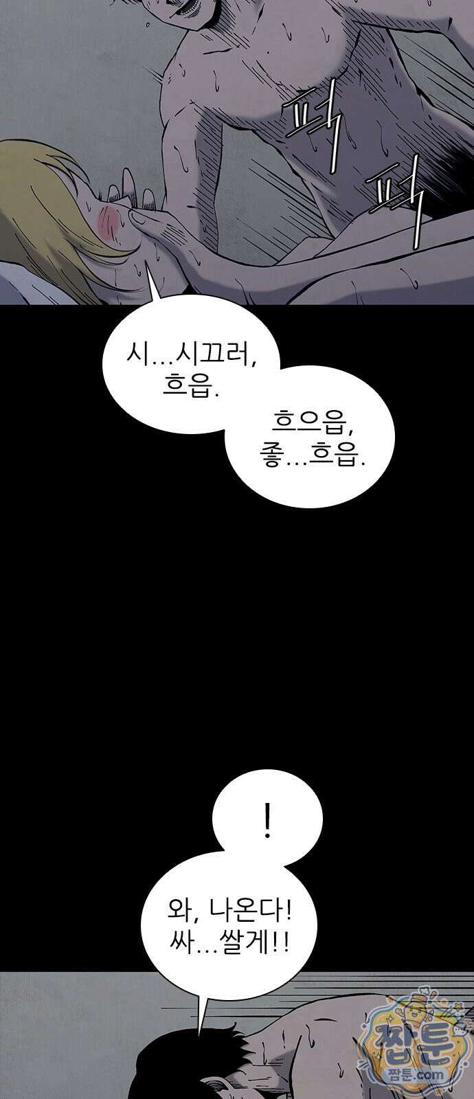 럭키비치 2화 3