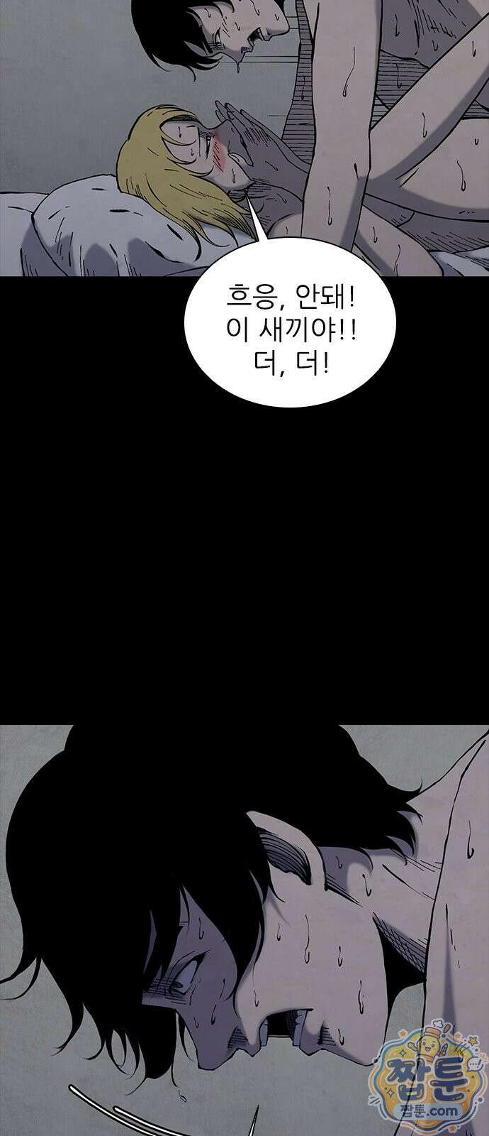 럭키비치 2화 4