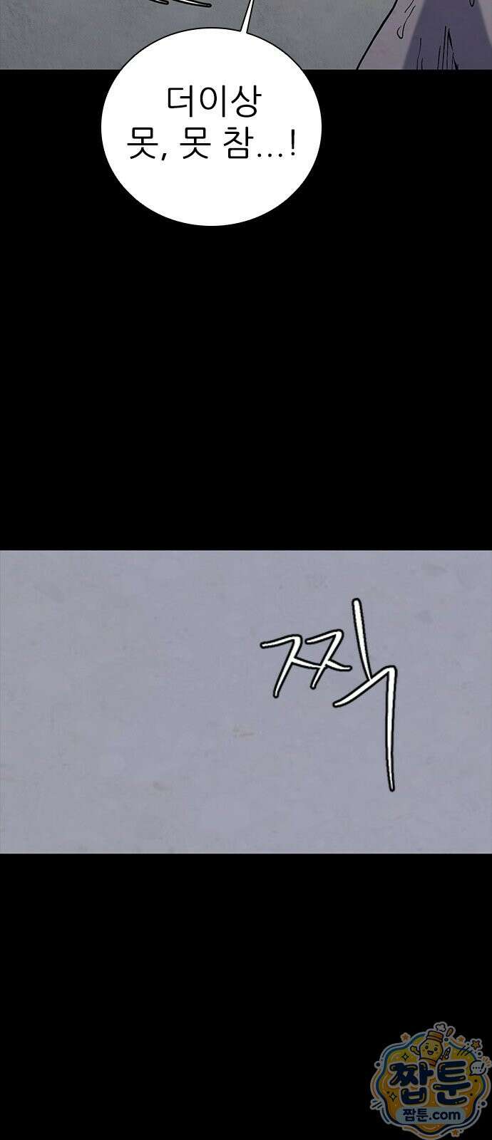 럭키비치 2화 5