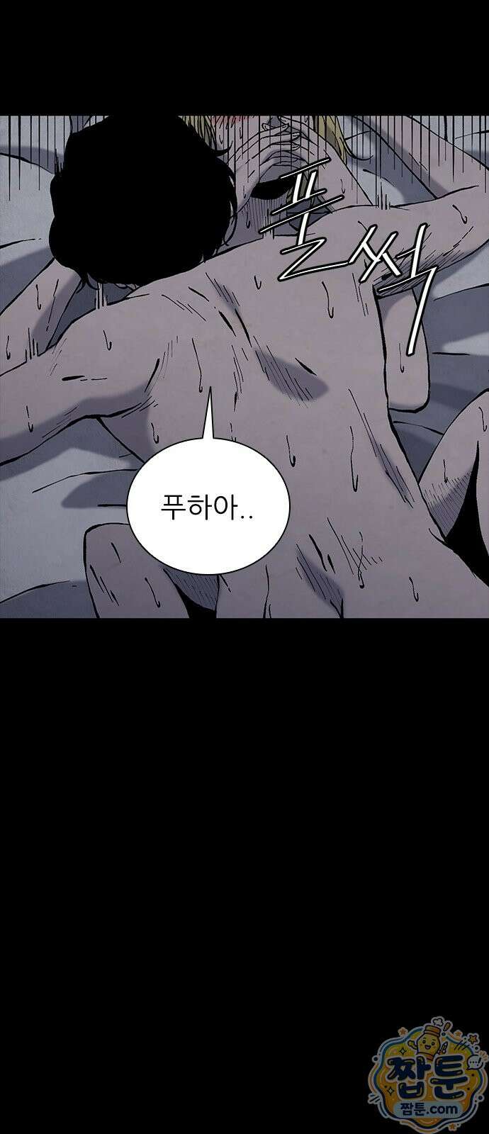 럭키비치 2화 6