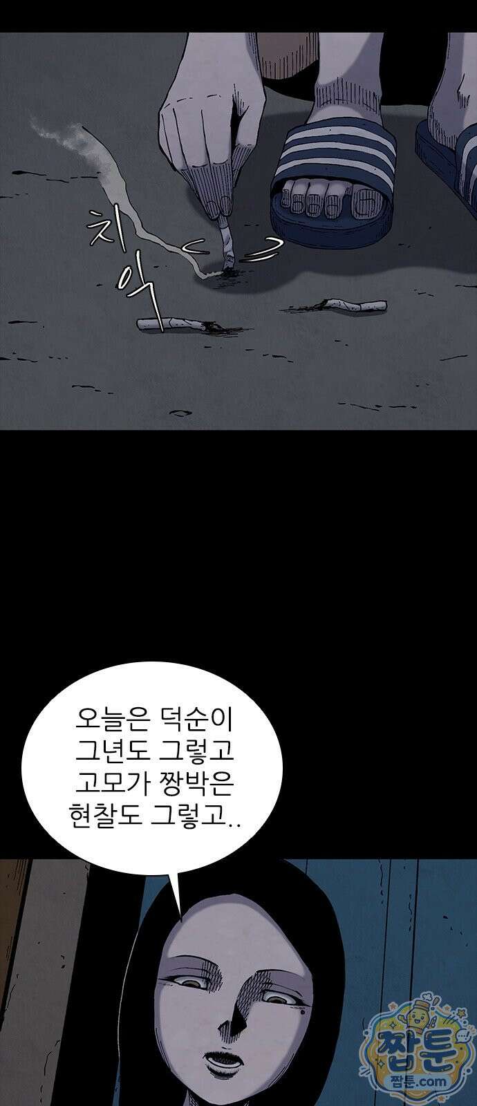 럭키비치 2화 7