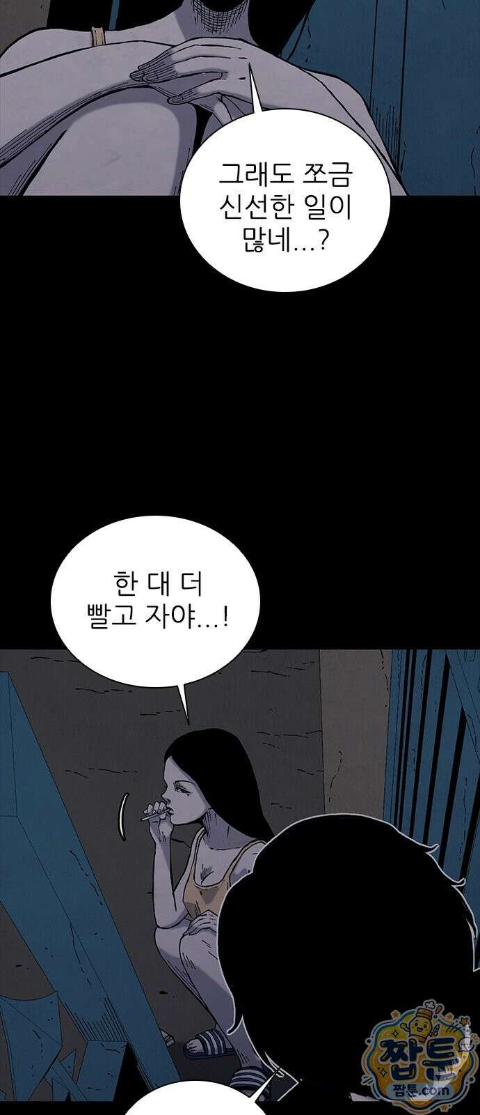 럭키비치 2화 8