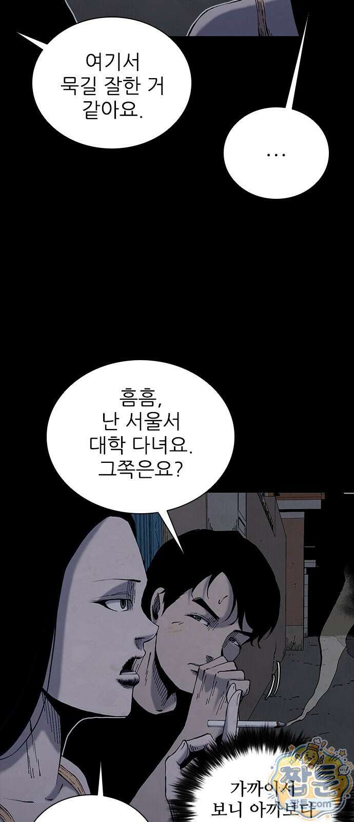 럭키비치 2화 12