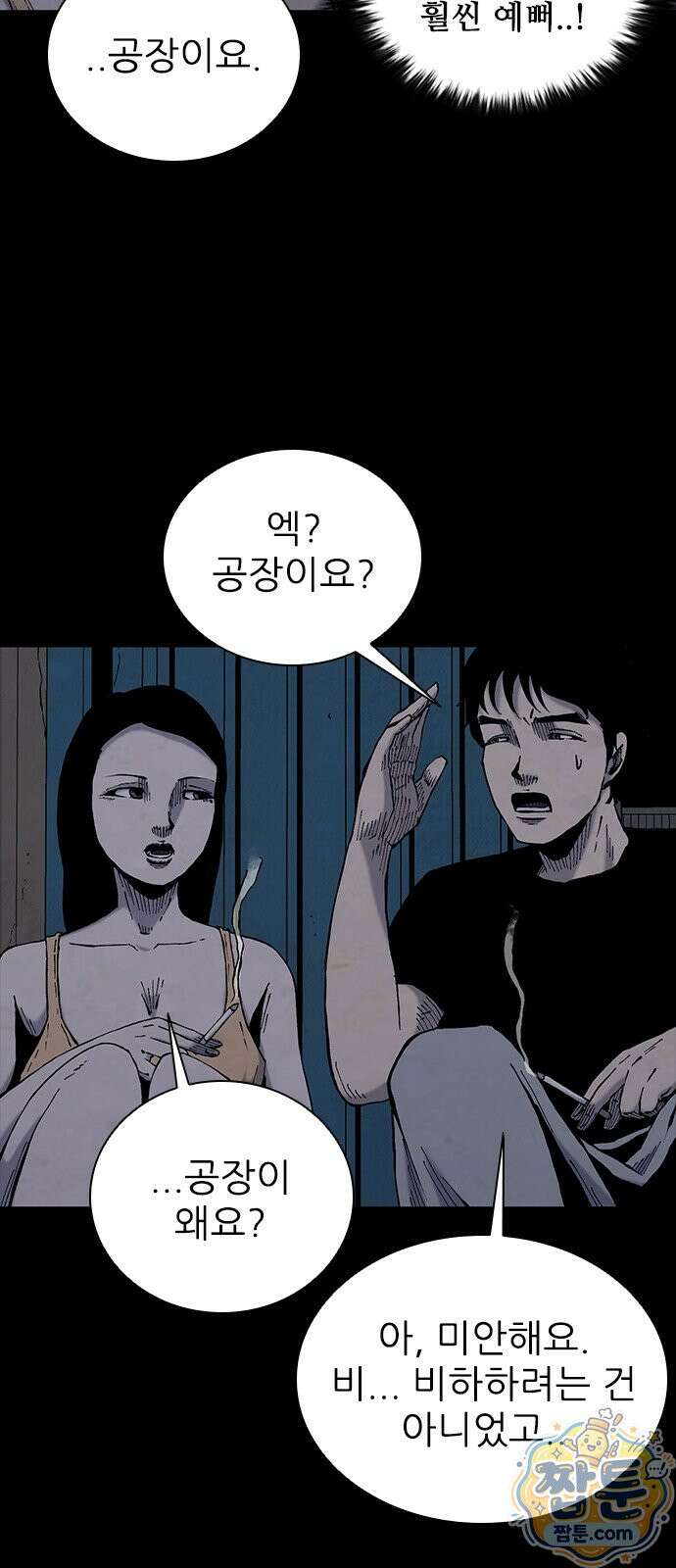 럭키비치 2화 13