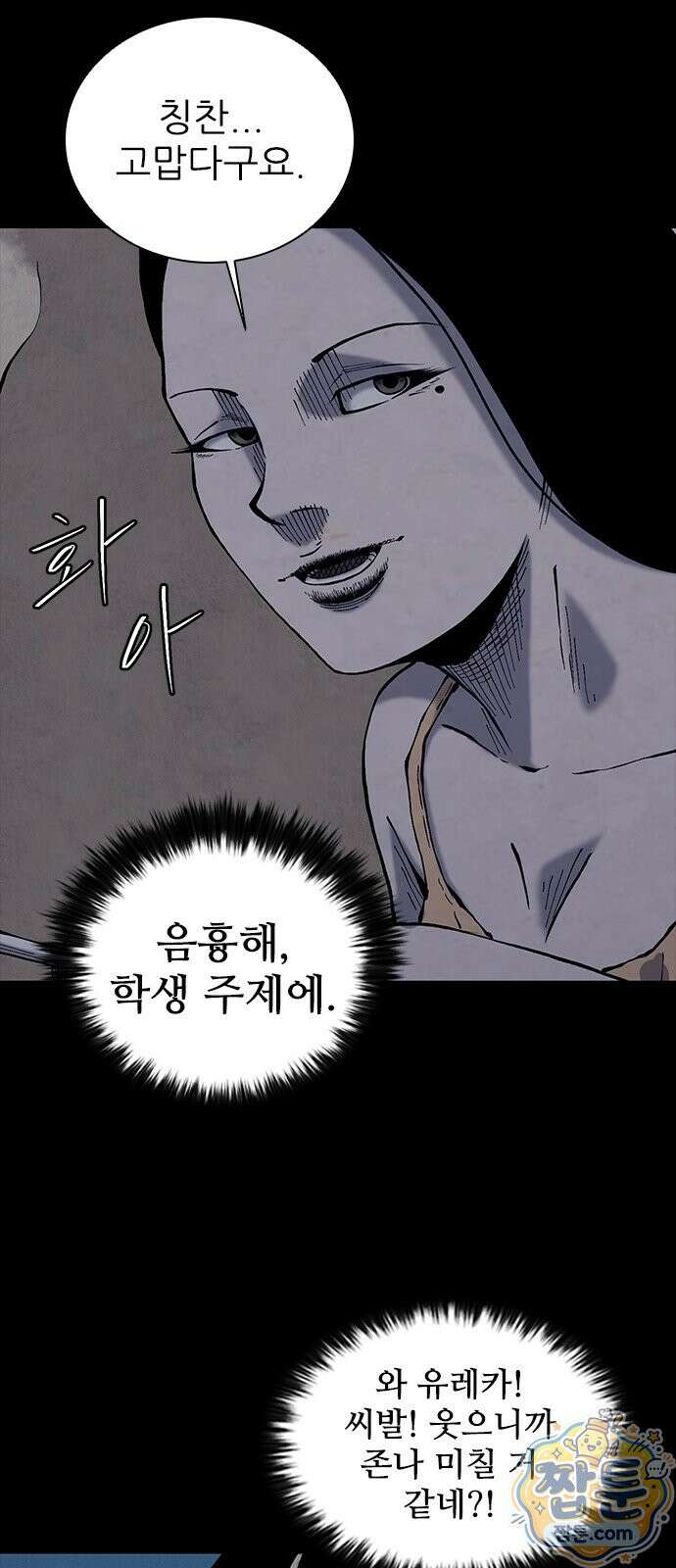 럭키비치 2화 15
