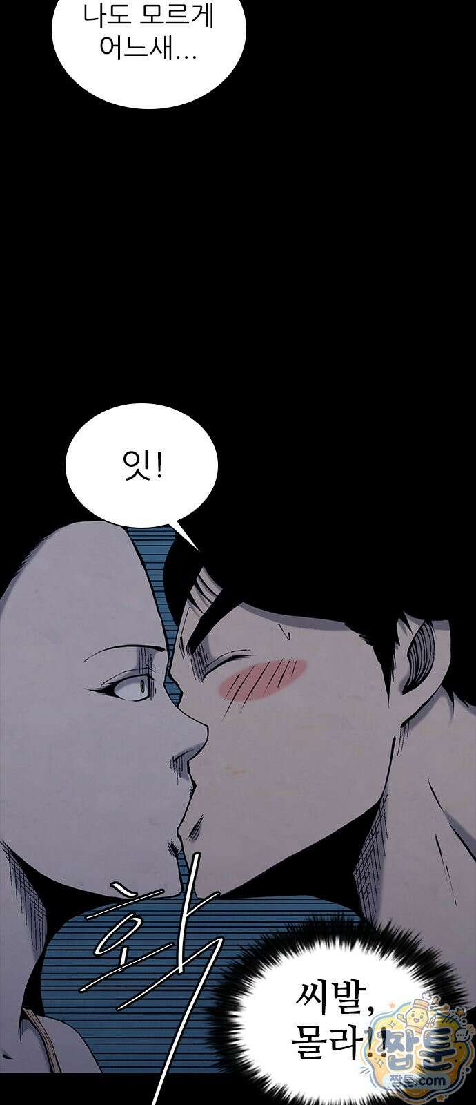 럭키비치 2화 19